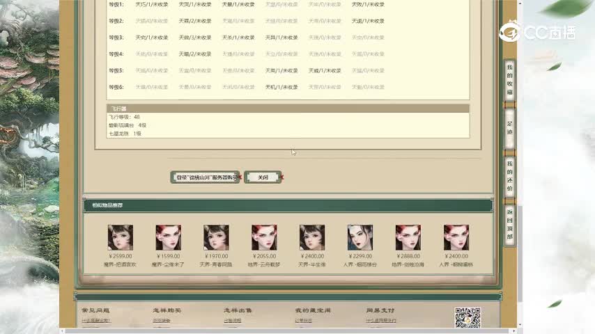 锦绣山河174女龙2700