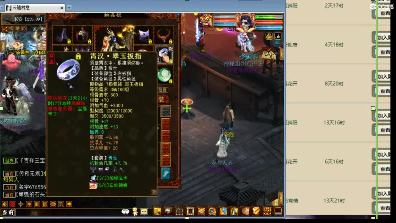 估价配装专业负责 第1段