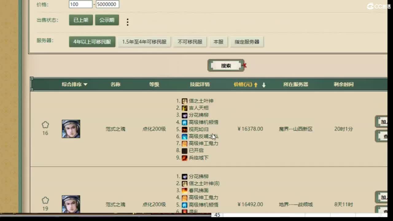 估价配装专业负责 第2段