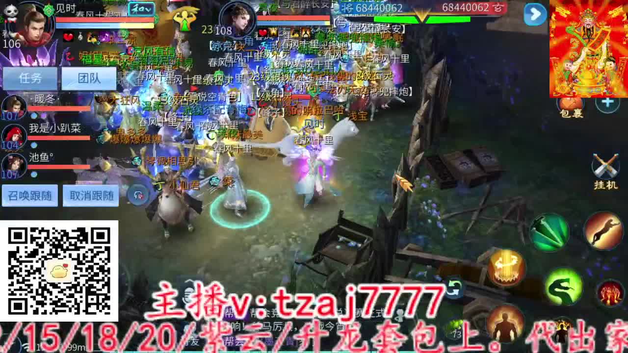 主打散财，接打架接托管 第1段