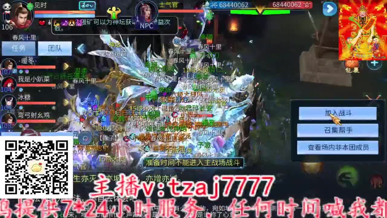 主打散财，接打架接托管 第2段