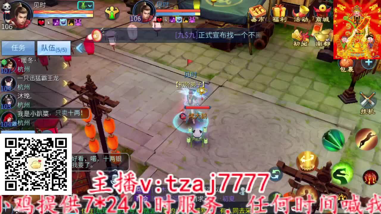 主打散财，接打架接托管 第3段