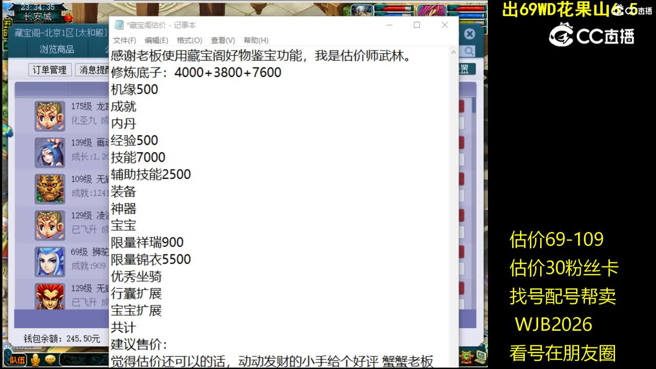 【主播点评】龙宫