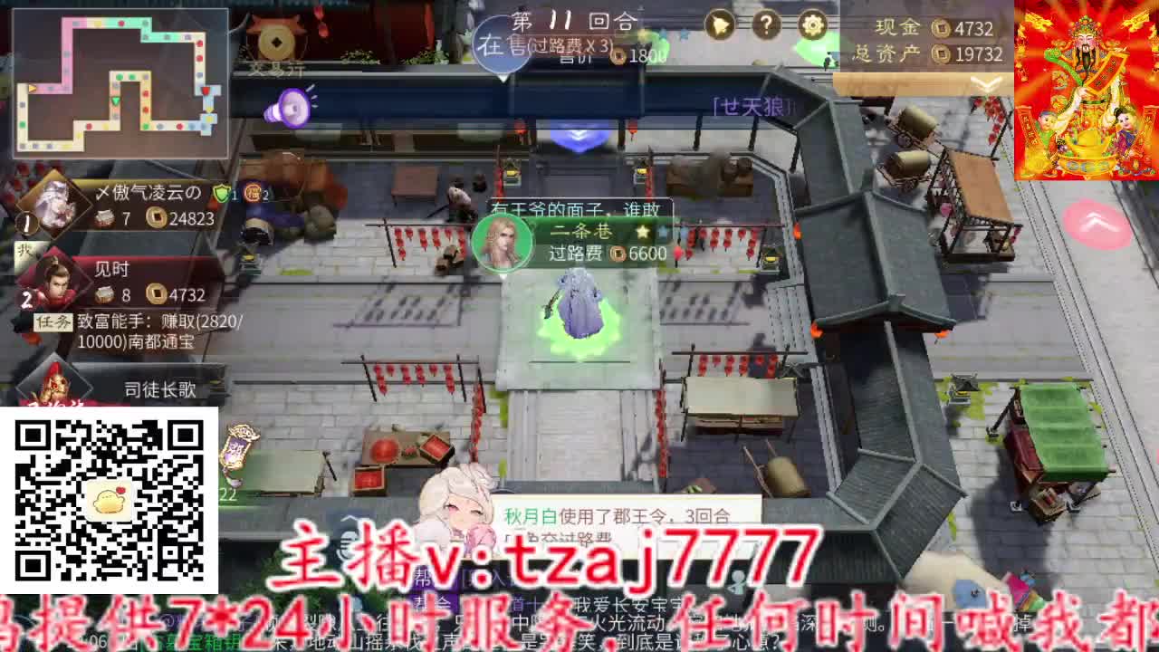 主打散财，接打架接托管 第6段