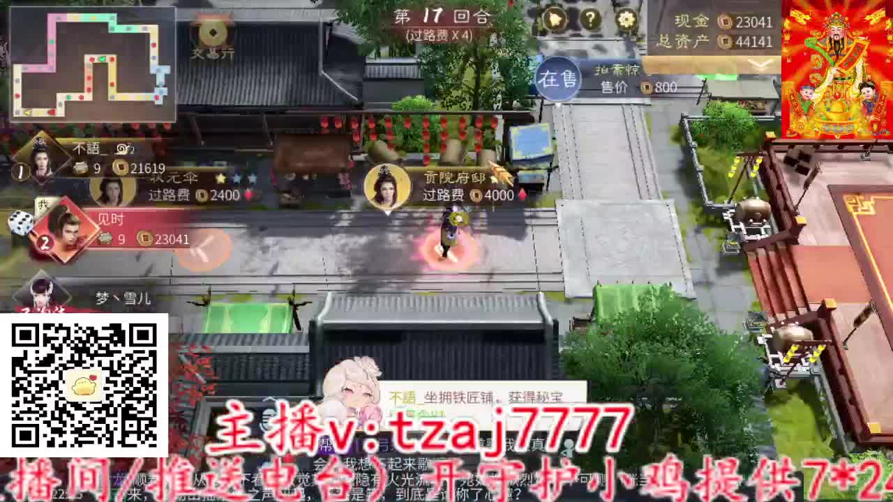 主打散财，接打架接托管 第7段