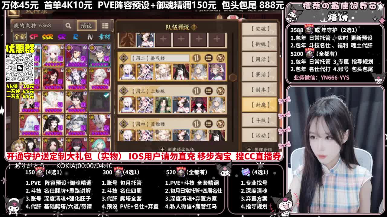 调号|托管|斗技|代肝 第1段