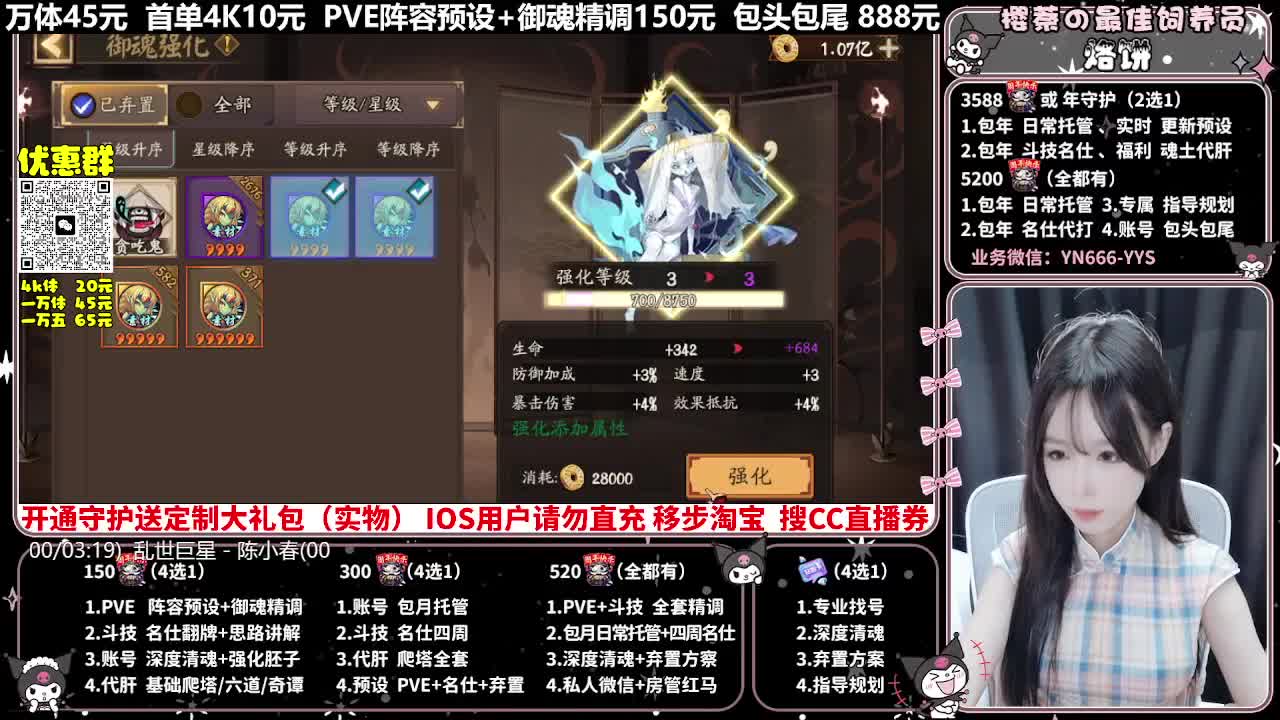 调号|托管|斗技|代肝 第3段