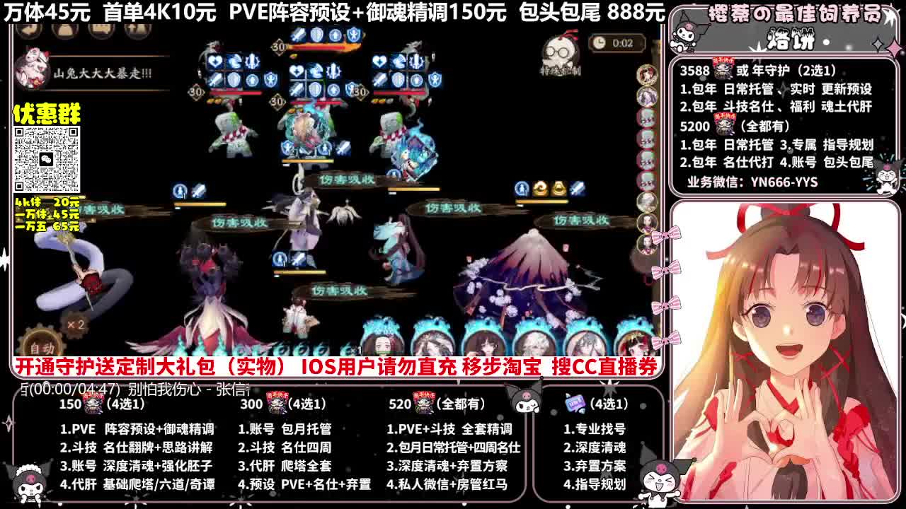 调号|托管|斗技|代肝 第4段