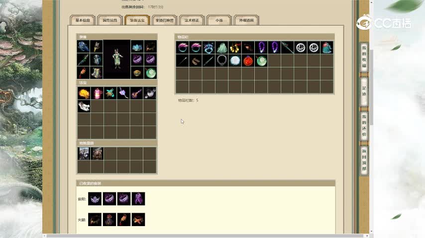 姻缘再续159男仙3950