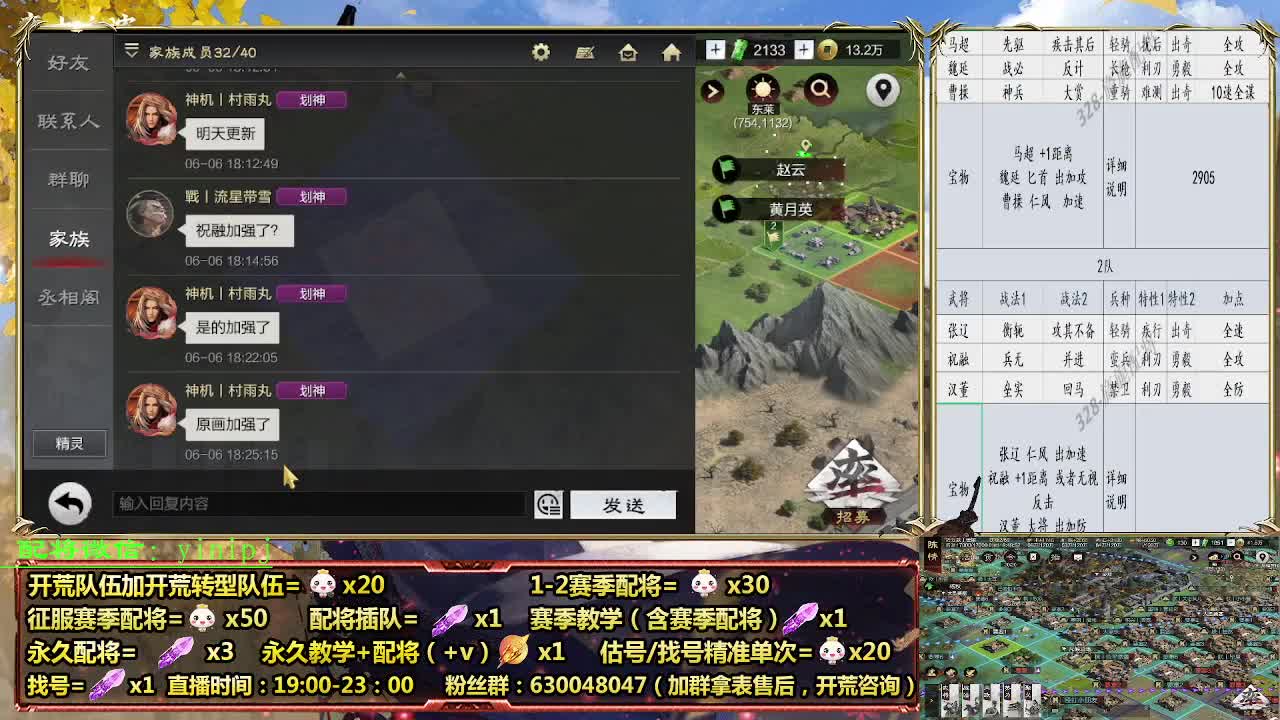 细节配将师在线配将，开荒稳健 第1段