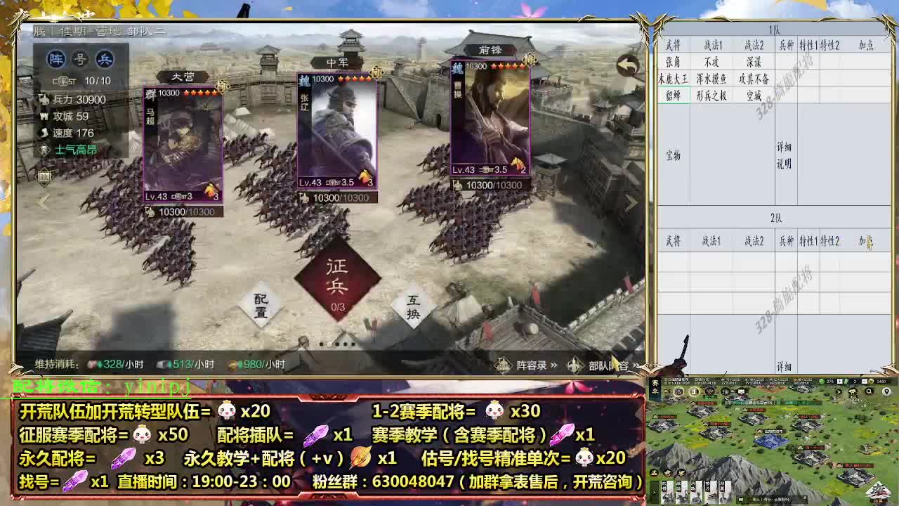 细节配将师在线配将，开荒稳健 第4段