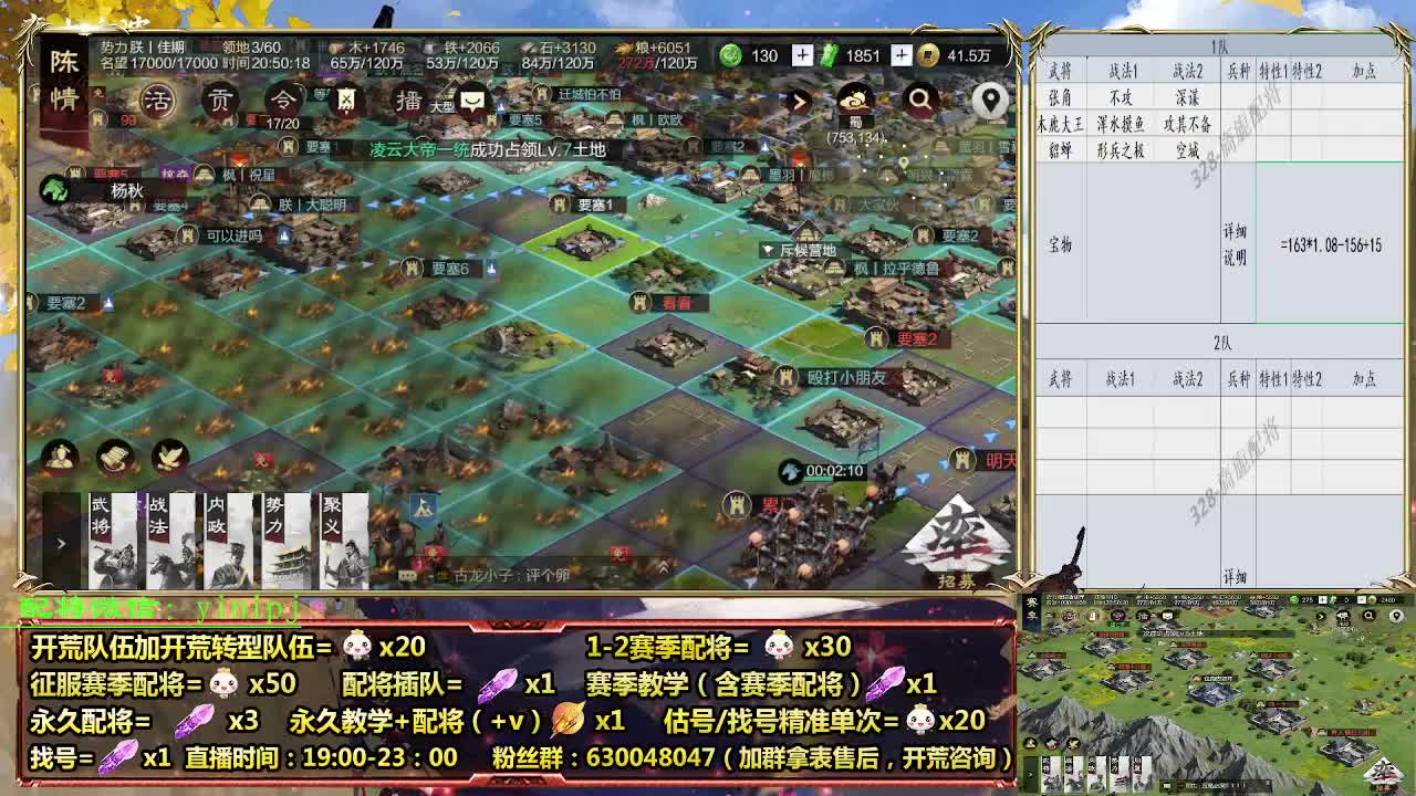 细节配将师在线配将，开荒稳健 第5段