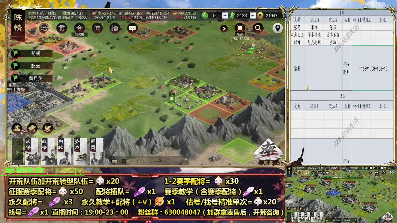 细节配将师在线配将，开荒稳健 第6段