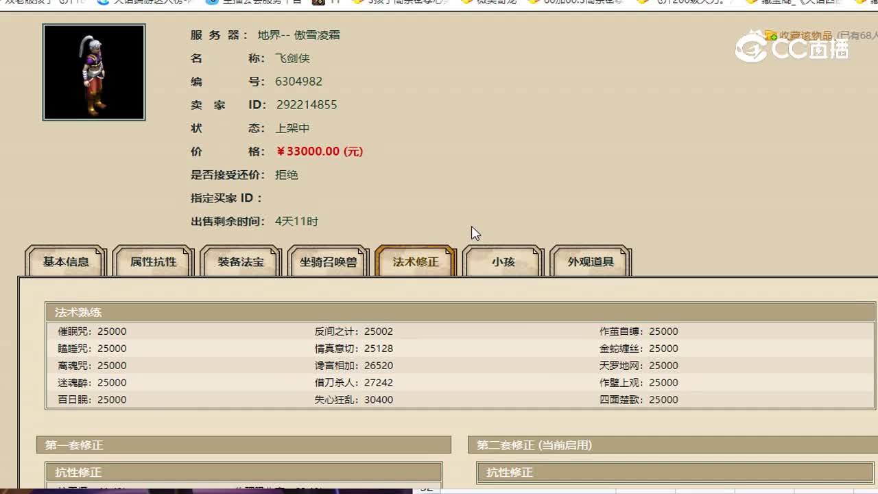 傲雪凌霜33000男人
