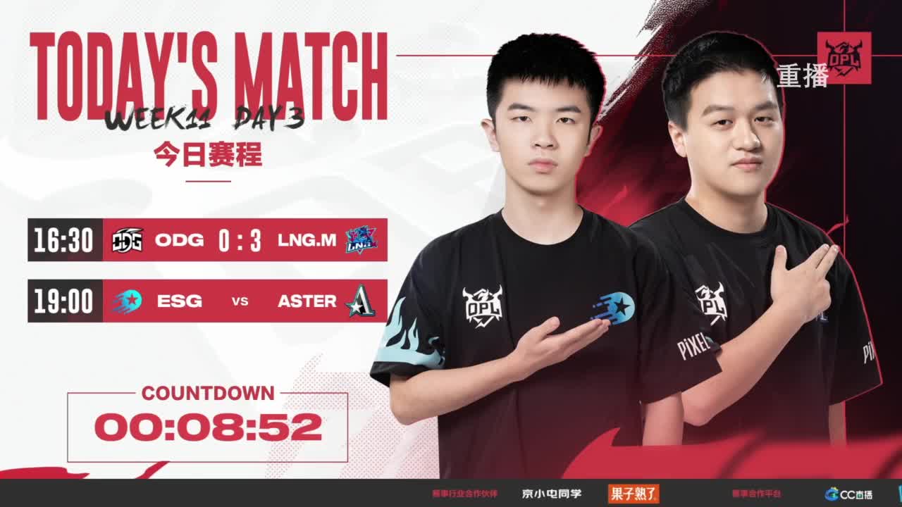 平安京OPL春季赛 第6段