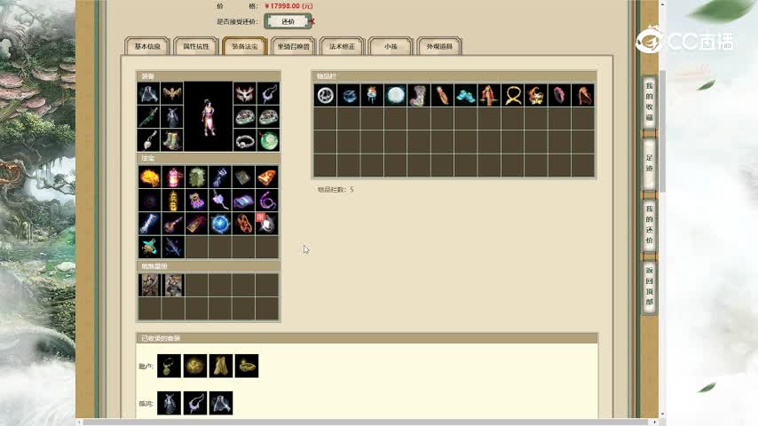 齐云灵脉178女人17988