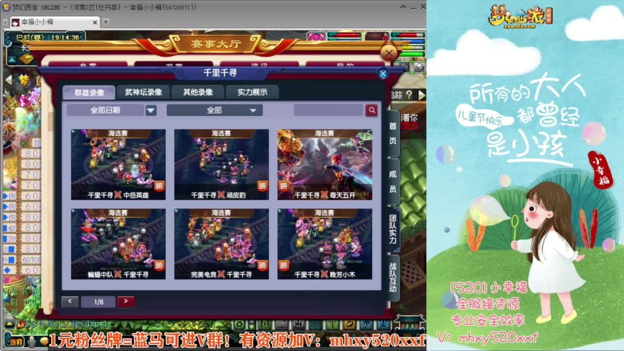 解说第3届群雄小组赛❤战为西栅老街 第1段