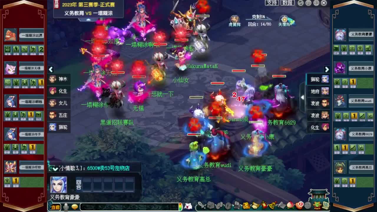 解说第3届群雄小组赛❤战为西栅老街 第2段