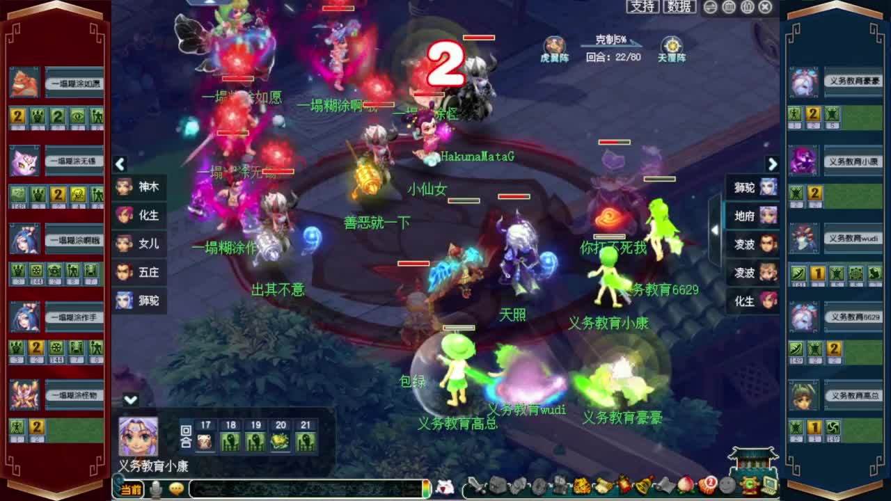 解说第3届群雄小组赛❤战为西栅老街 第3段