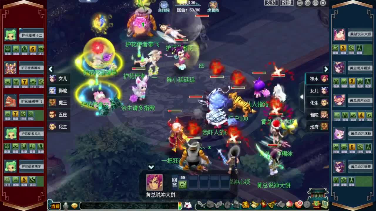 解说第3届群雄小组赛❤战为西栅老街 第4段