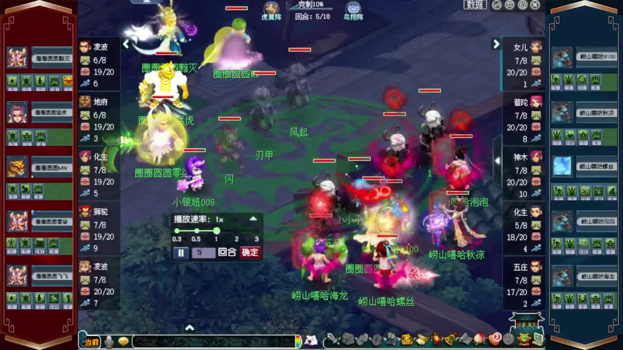 解说第3届群雄小组赛❤战为西栅老街 第5段