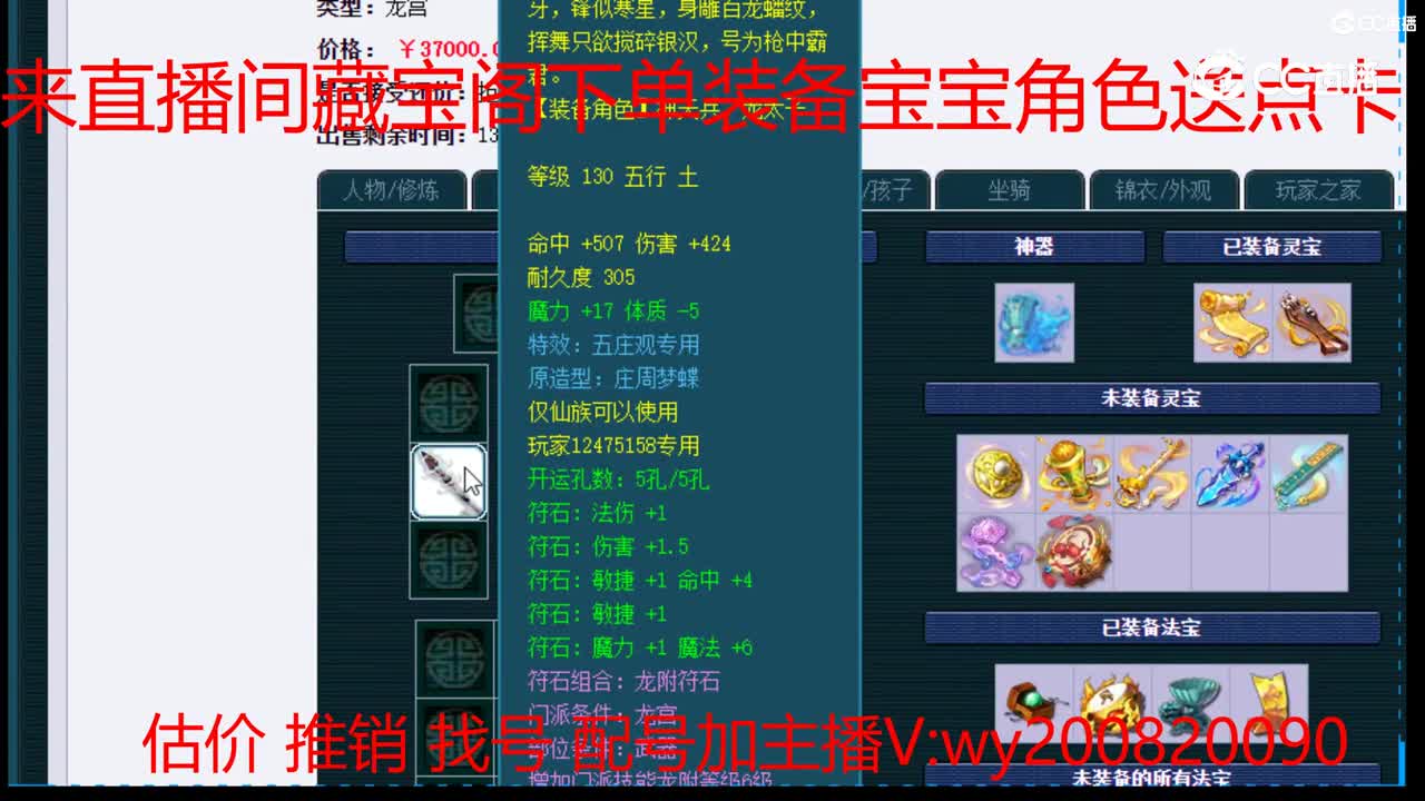 【主播点评】龙宫