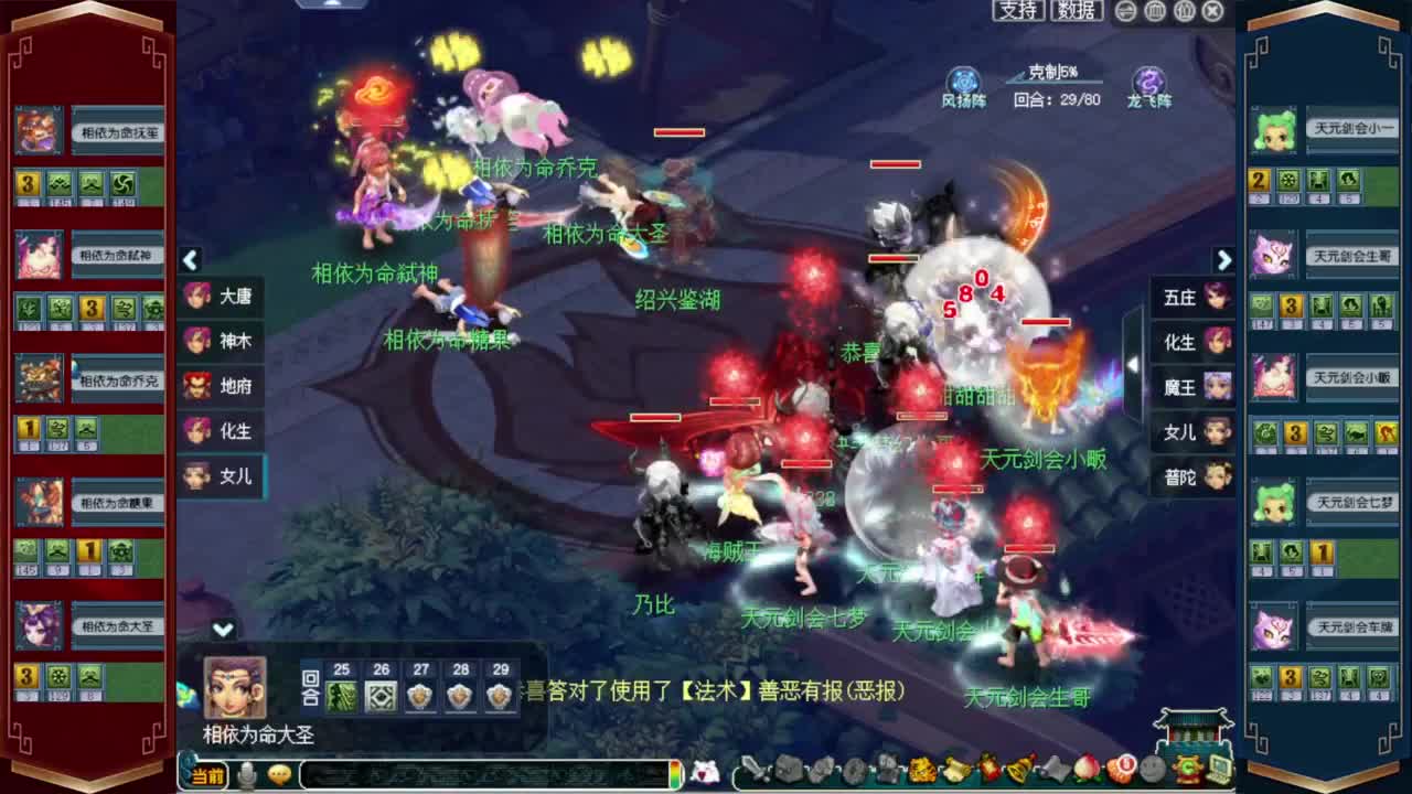 解说第3届群雄小组赛❤战为西栅老街 第7段
