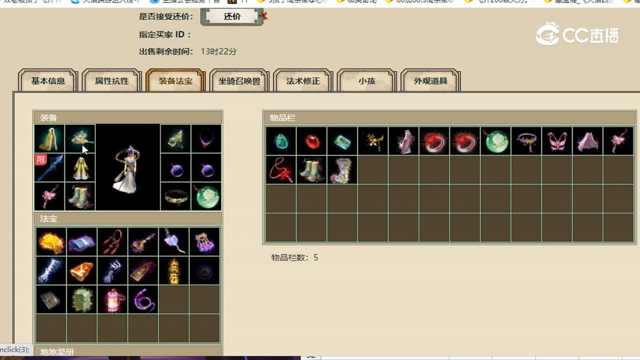 十里桃花女仙