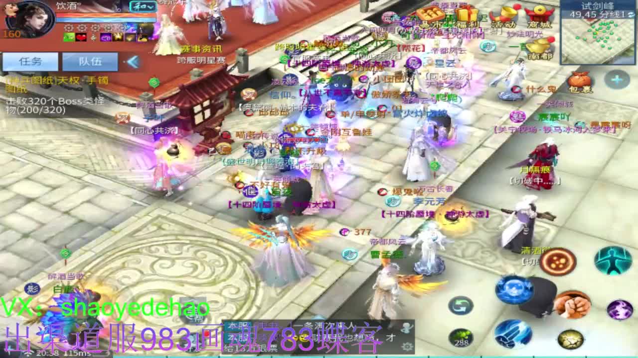 接托管 比武 明星赛 合背饰！ 第2段