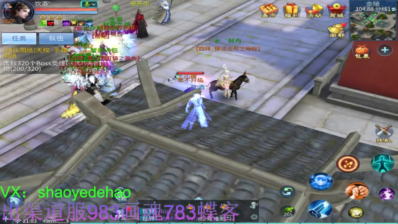 接托管 比武 明星赛 合背饰！ 第3段