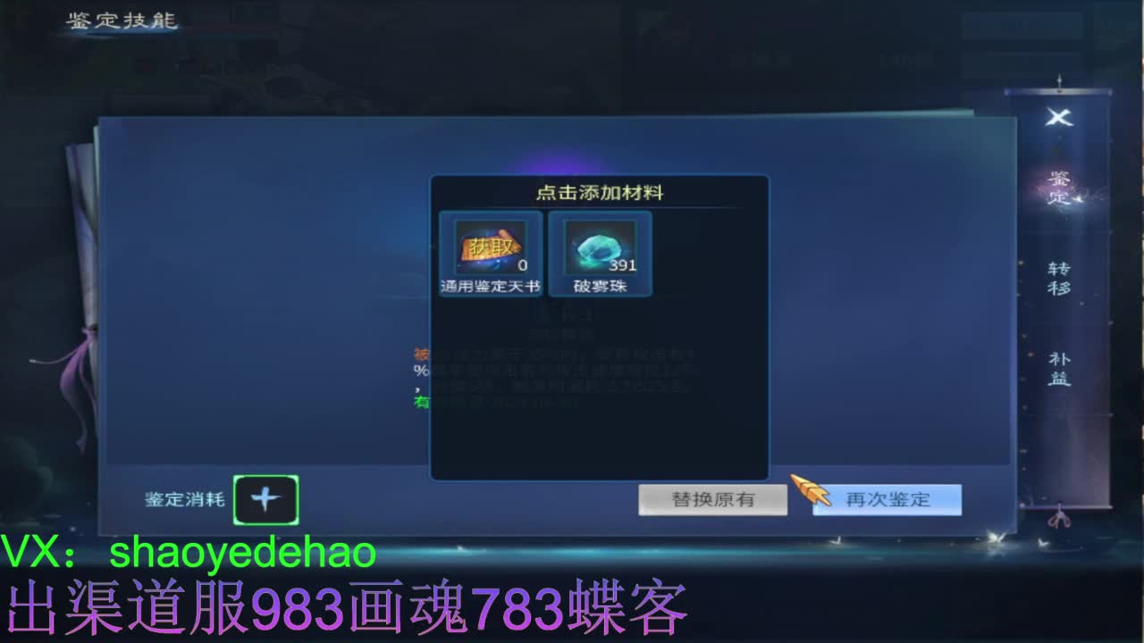 接托管 比武 明星赛 合背饰！ 第4段