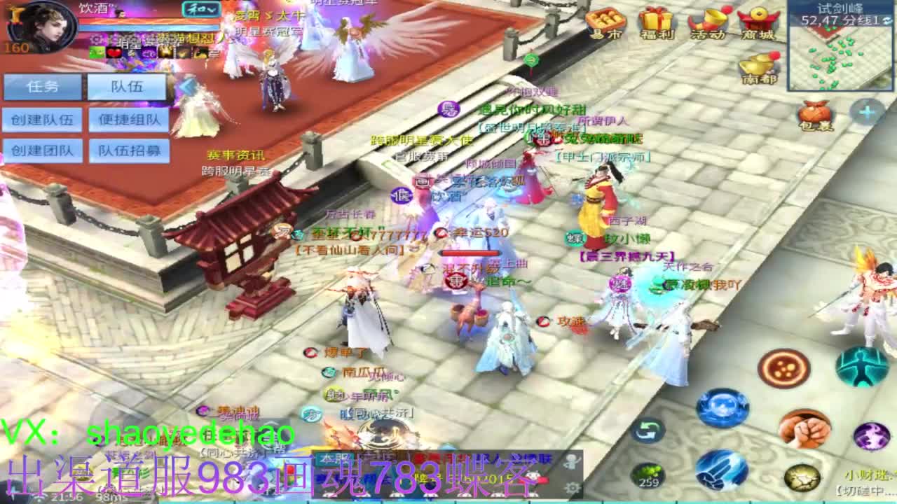 接托管 比武 明星赛 合背饰！ 第5段