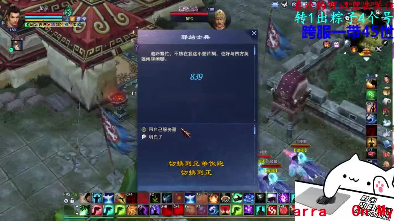 729幸运打宝 第3段