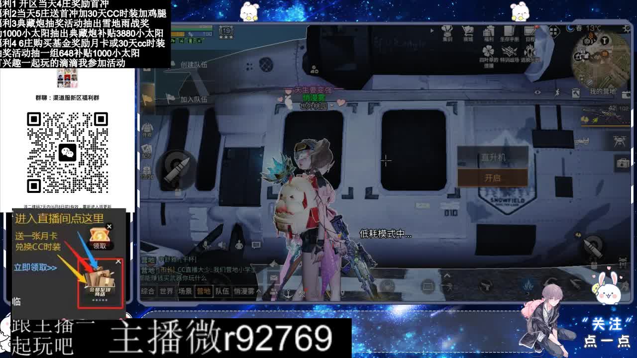永久CC30兑换鸡腿30天CC 第1段