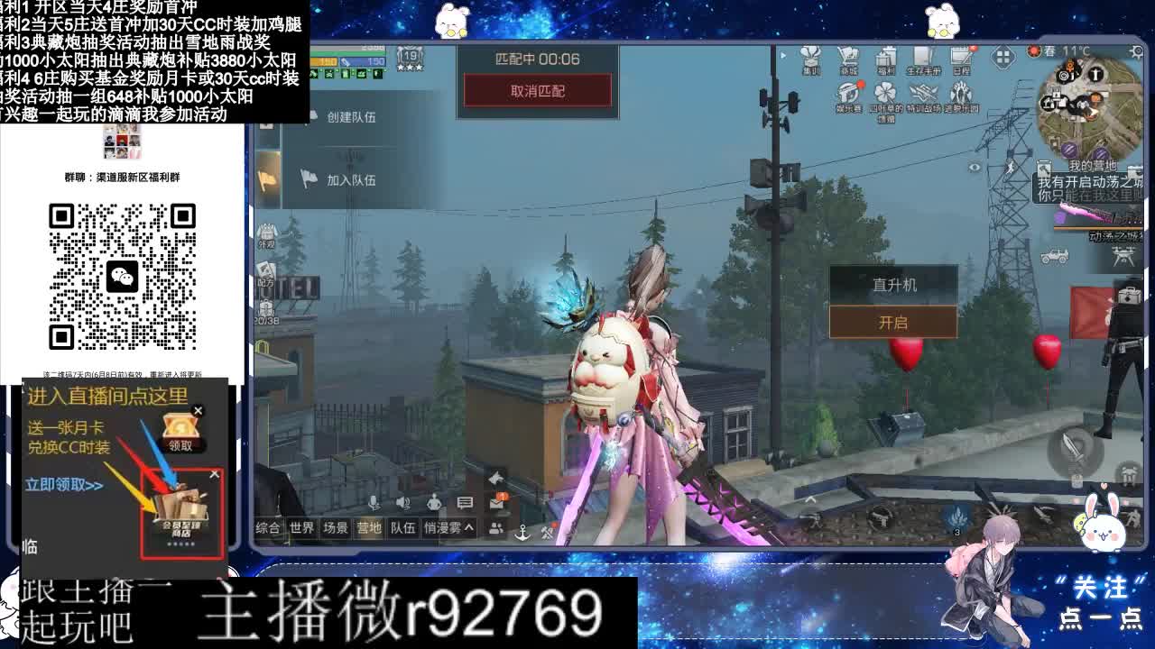 永久CC30兑换鸡腿30天CC 第2段