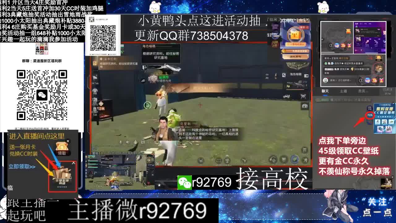永久CC30兑换鸡腿30天CC 第3段