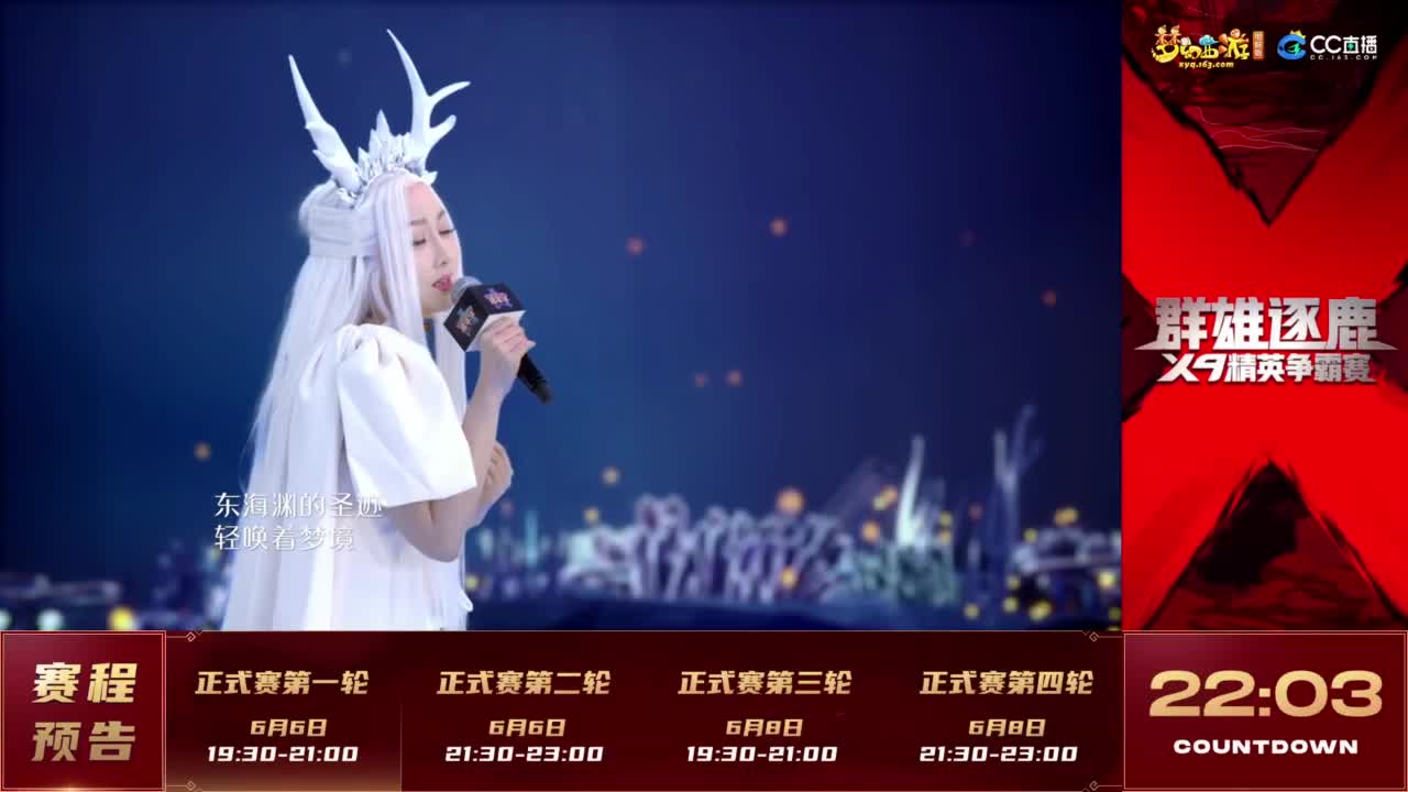 【重播】群雄逐鹿X9精英争霸赛-第三赛季正式赛 第1段