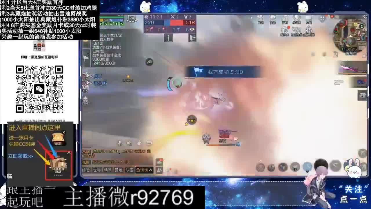 永久CC30兑换鸡腿30天CC 第4段