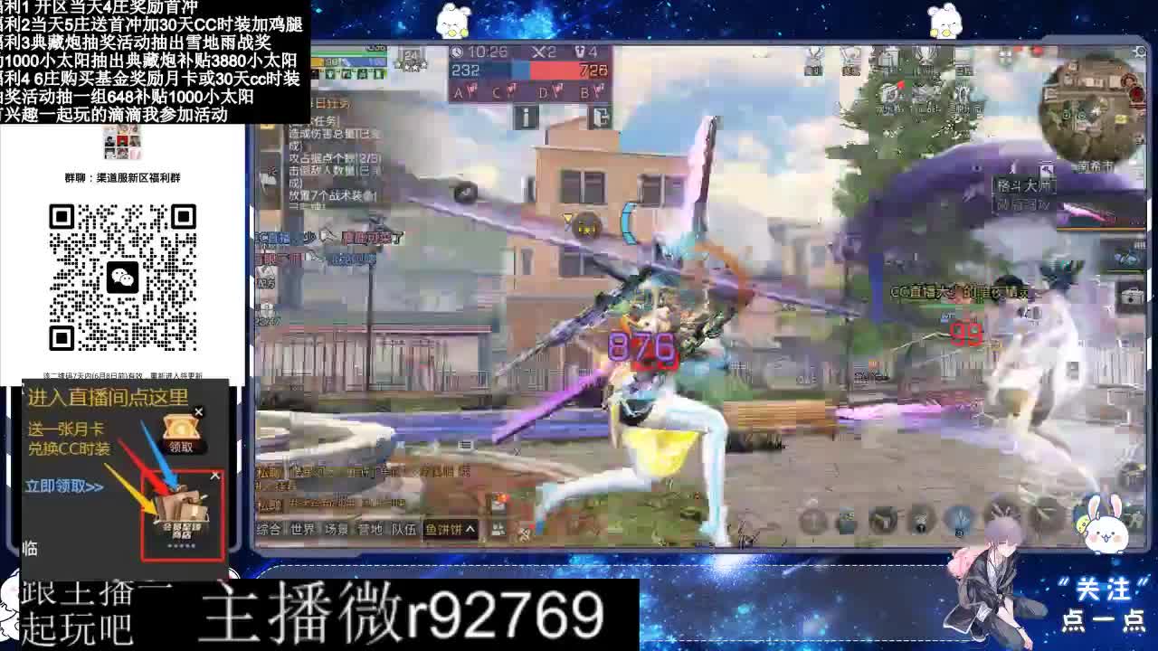 永久CC30兑换鸡腿30天CC 第5段
