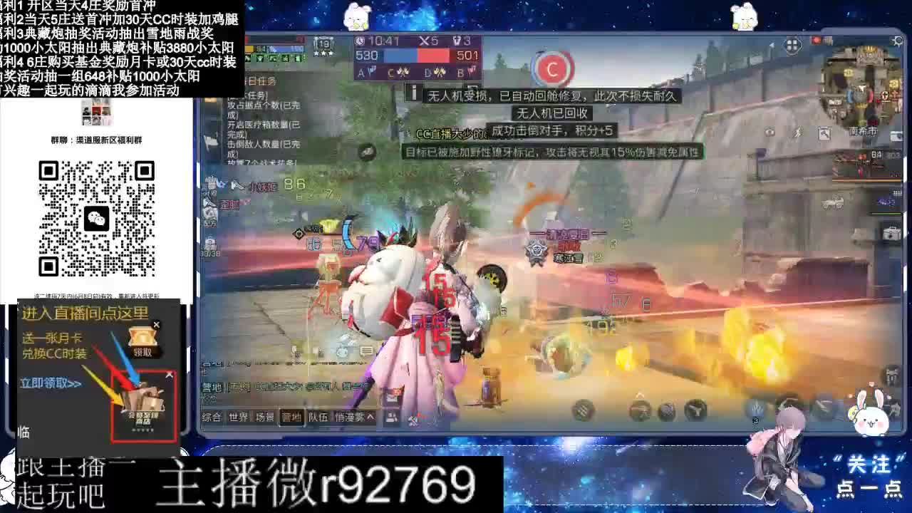 永久CC30兑换鸡腿30天CC 第6段