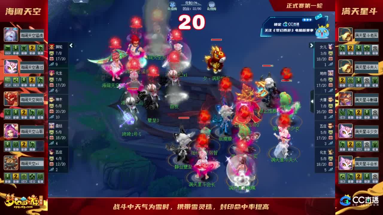 【重播】群雄逐鹿X9精英争霸赛-第三赛季正式赛 第3段