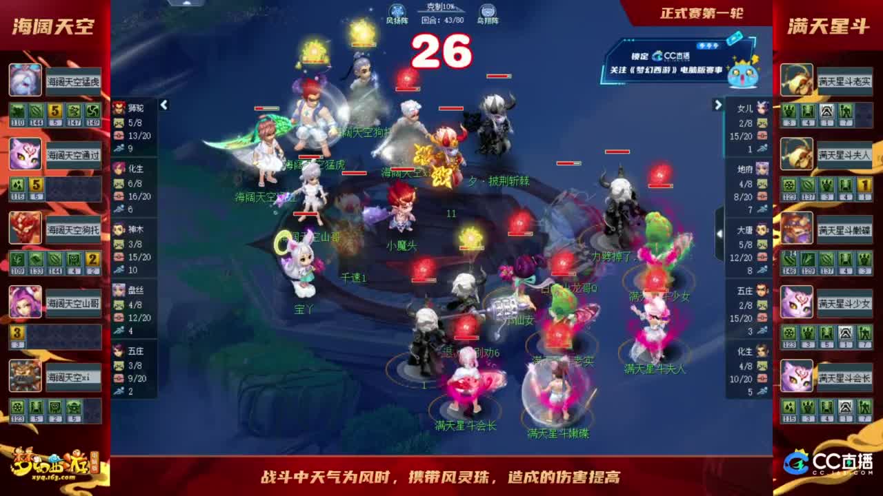 【重播】群雄逐鹿X9精英争霸赛-第三赛季正式赛 第4段