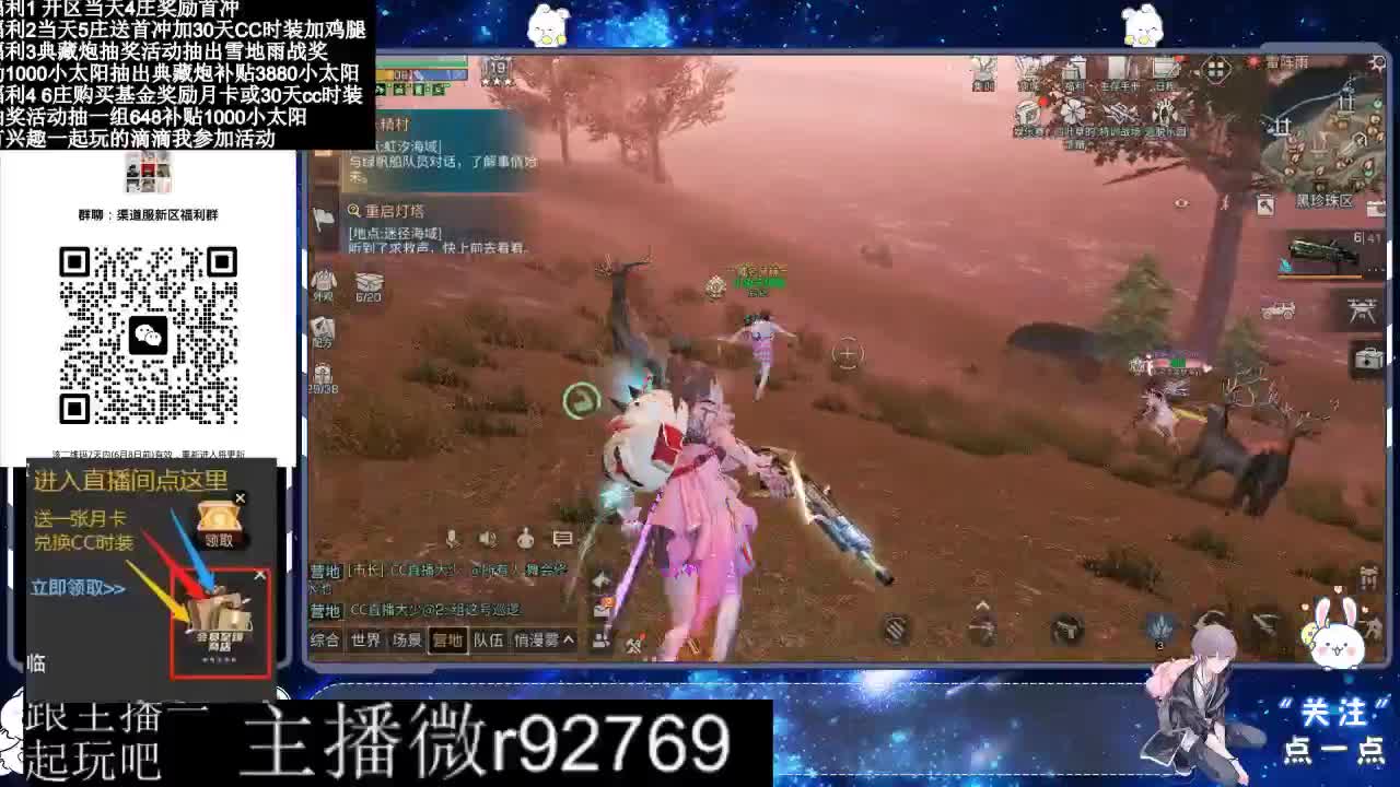 永久CC30兑换鸡腿30天CC 第7段