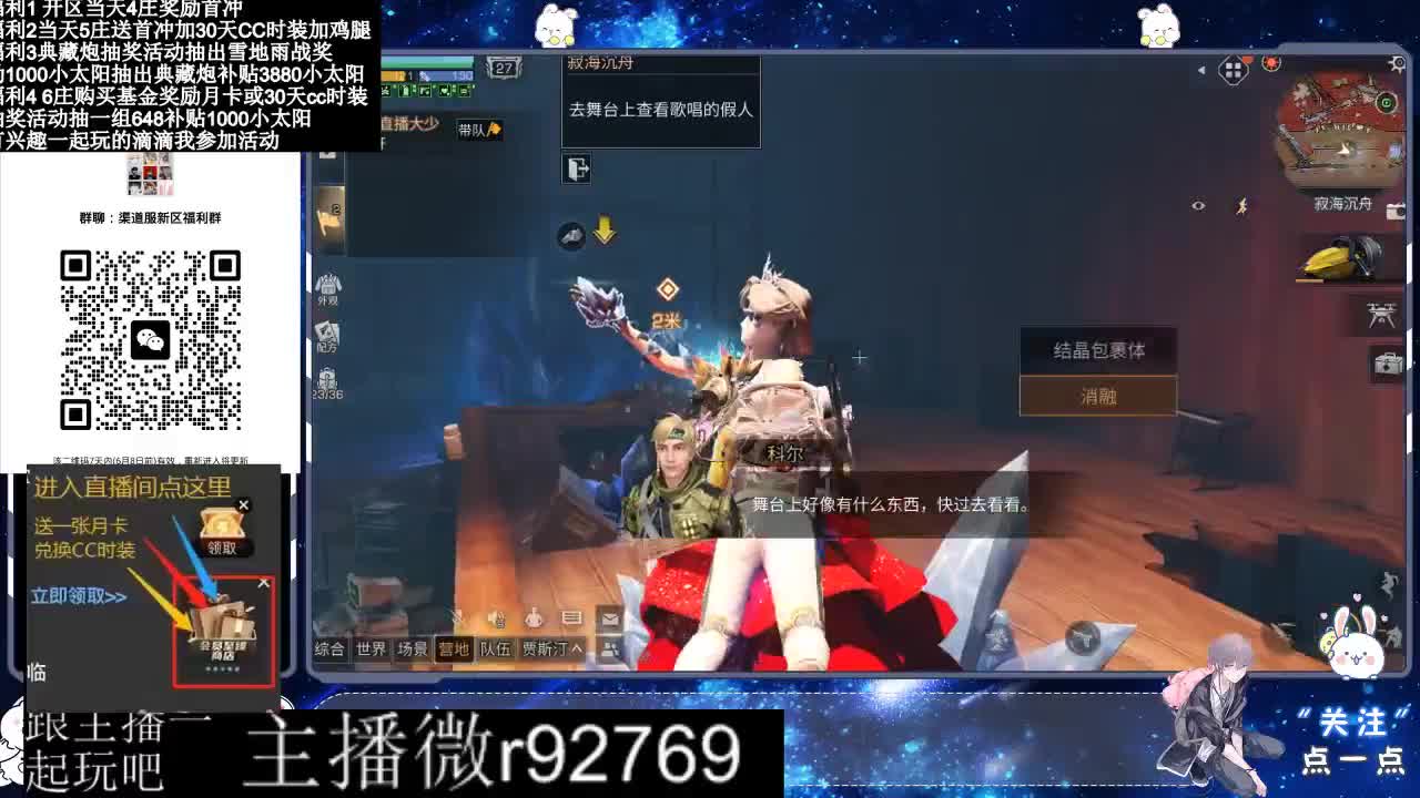 永久CC30兑换鸡腿30天CC 第8段