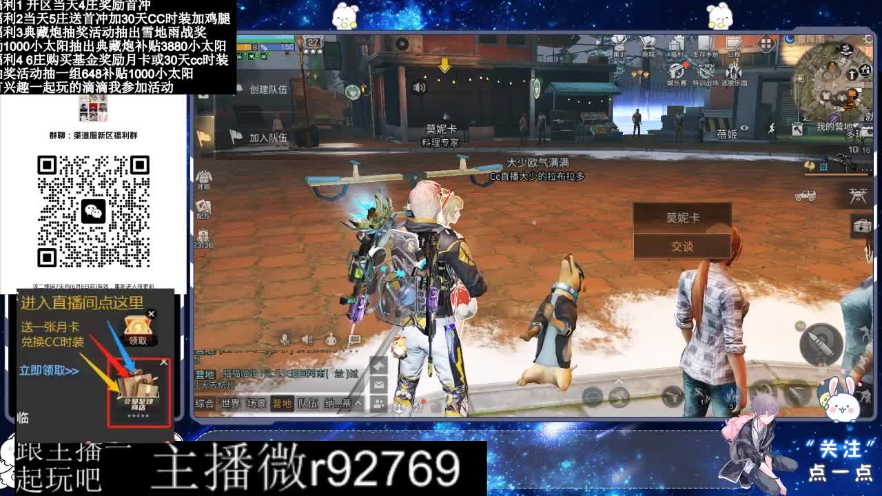 永久CC30兑换鸡腿30天CC 第9段