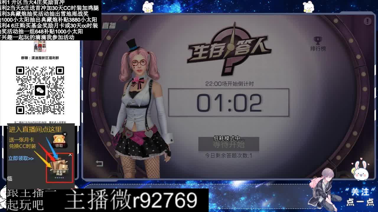 永久CC30兑换鸡腿30天CC 第10段