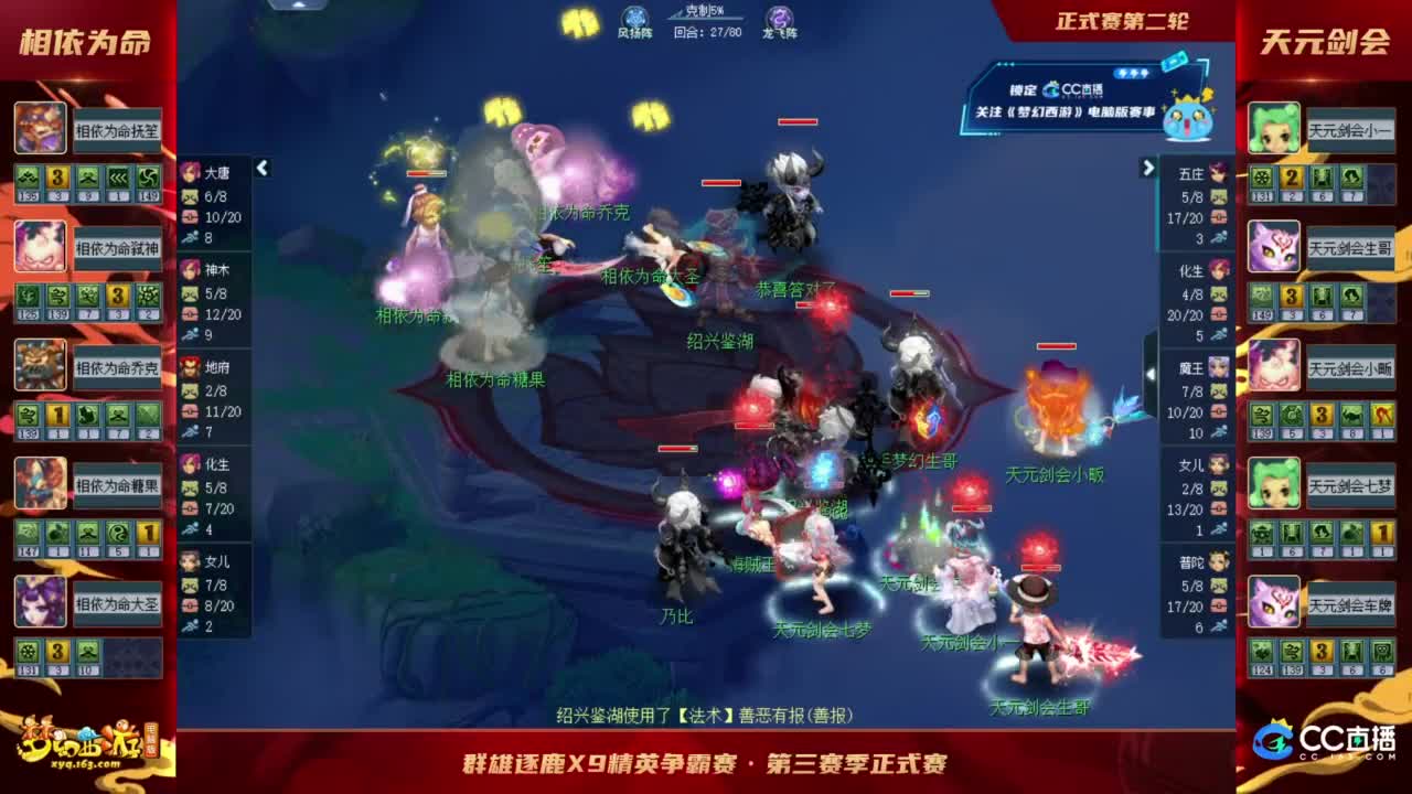 【重播】群雄逐鹿X9精英争霸赛-第三赛季正式赛 第7段