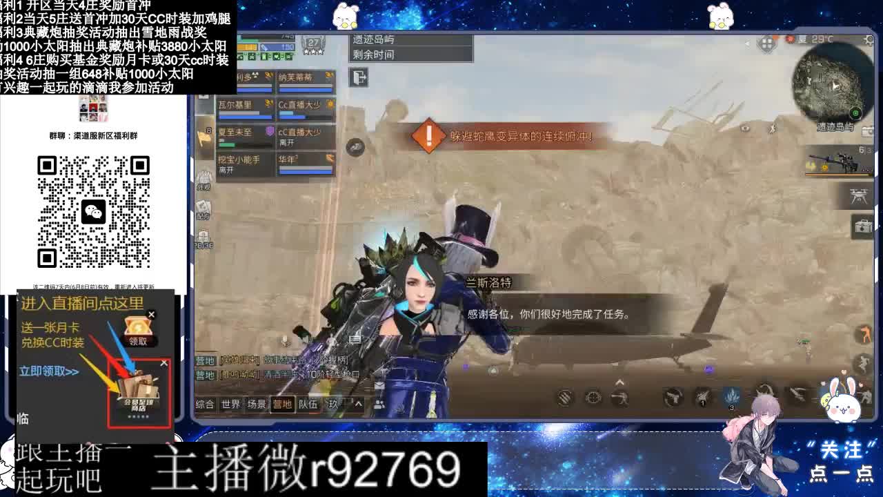 永久CC30兑换鸡腿30天CC 第11段