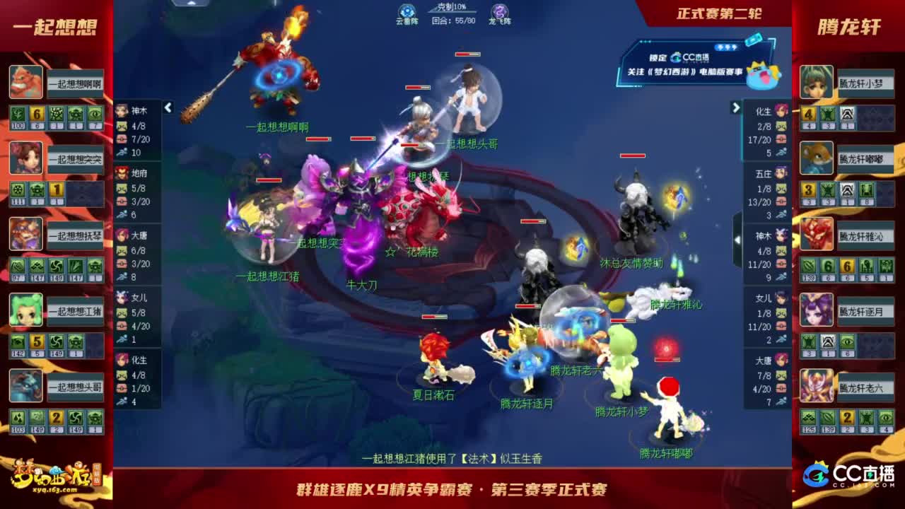 【重播】群雄逐鹿X9精英争霸赛-第三赛季正式赛 第8段