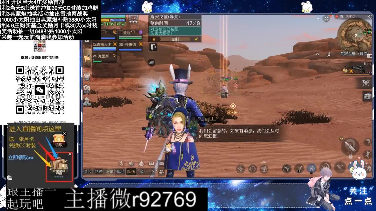 永久CC30兑换鸡腿30天CC 第12段